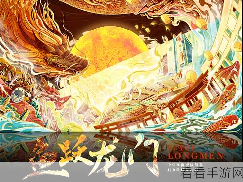 以鱼跃龙门为主题的神都夜行录河伯系列活动全攻略