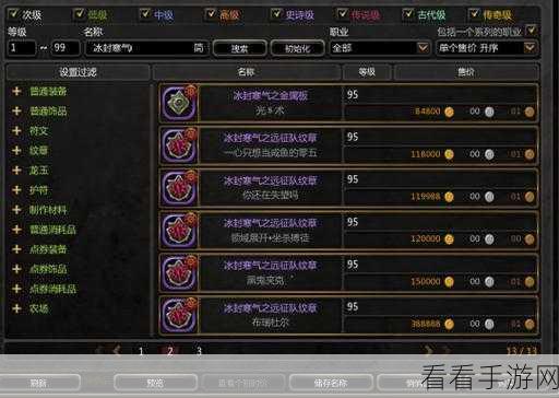 龙之谷 2 手游，龙玉搭配秘籍 战力飙升不是梦