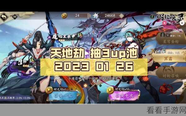 天地劫，幽城再临饰品UP池大揭秘！全新四大饰品深度点评