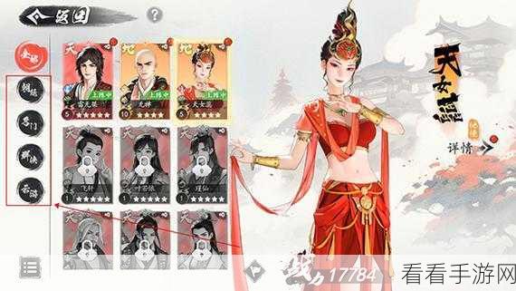 少年歌行手游，解锁风花雪月剑心令的购买秘籍
