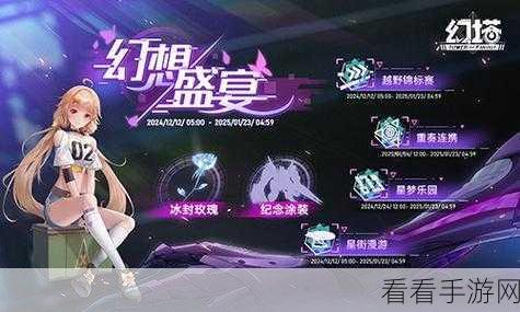 幻塔封神录震撼来袭，正式预约已全面开启，精彩赛事等你挑战！