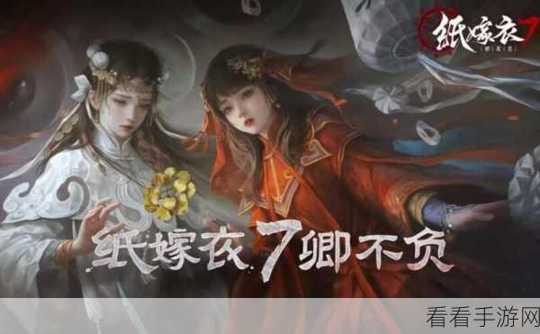纸嫁衣 7 卿不负，月老图解谜全攻略，带你轻松通关