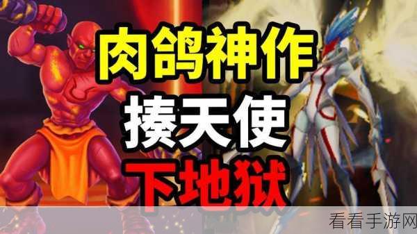 恶魔秘境深度测评，肉鸽卡牌与爬塔探险的完美交融，策略与冒险的双重盛宴