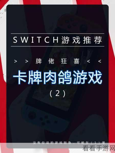 恶魔秘境深度测评，肉鸽卡牌与爬塔探险的完美交融，策略与冒险的双重盛宴