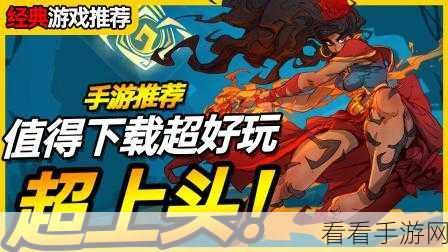 手游酷玩骨折挑战全攻略，技巧、规则与惊喜奖励揭秘