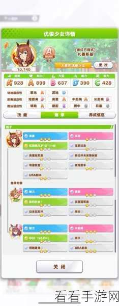 闪耀优俊少女，揭秘种马获取策略与比赛细节