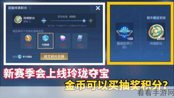 王者荣耀，揭秘积分夺宝券福利卡，概率解析与高效获取策略
