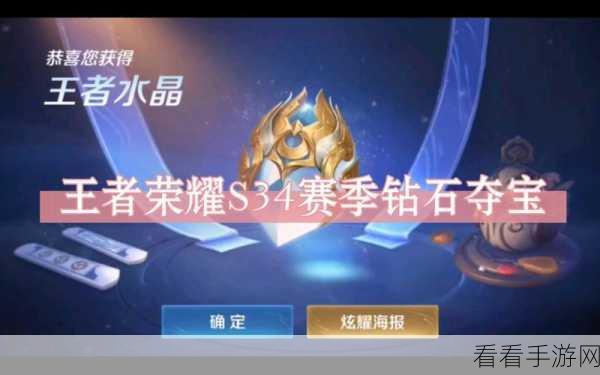 王者荣耀，揭秘积分夺宝券福利卡，概率解析与高效获取策略