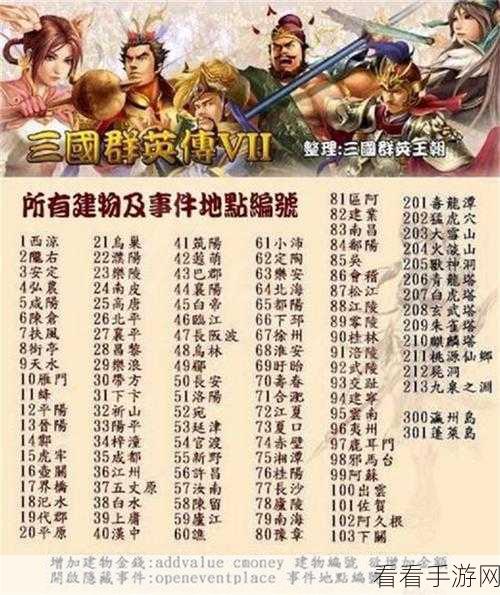 手游深度攻略，国群英传7冲阵经验算法全揭秘