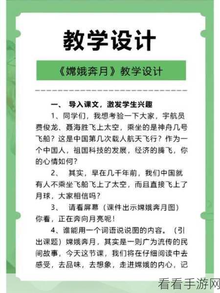 嫦娥经济腾飞秘籍，发育技巧全解析