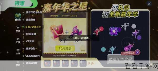 球球大作战嘉年华限定皮肤解锁秘籍，深度攻略与实战技巧