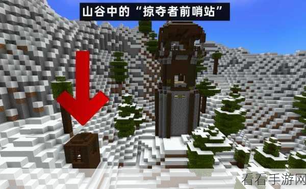 揭秘我的世界掠夺者哨站，详尽位置探索与实战攻略