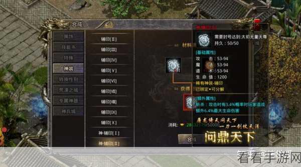 怒火一刀8转材料速刷攻略，揭秘高效掉落地点与技巧