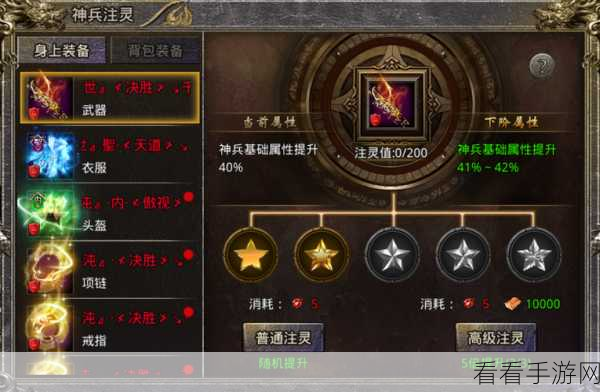 怒火一刀8转材料速刷攻略，揭秘高效掉落地点与技巧