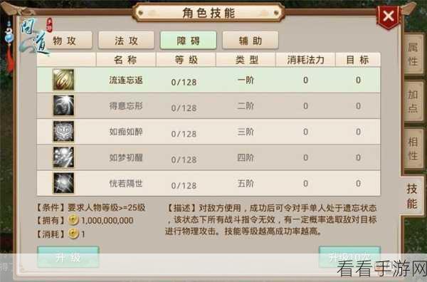问道手游巅峰对决，强 PK 系统的致胜秘籍