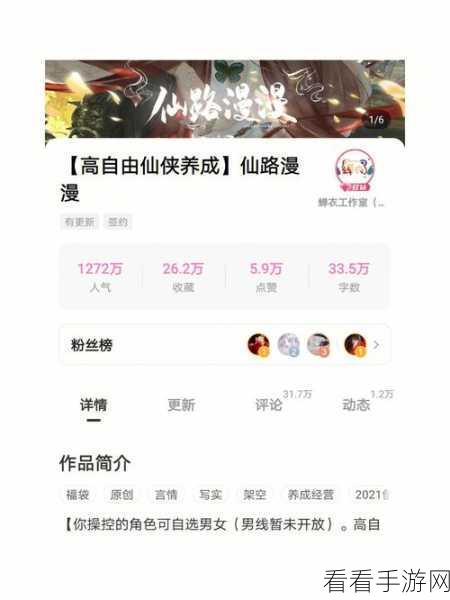 无尽肝仙新手畅玩开局秘籍