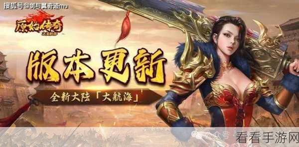 上古修仙新服合区时间揭秘，跨服战即将震撼开启！