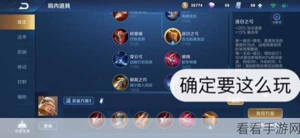 后羿崛起秘籍，经济碾压与完美发育攻略
