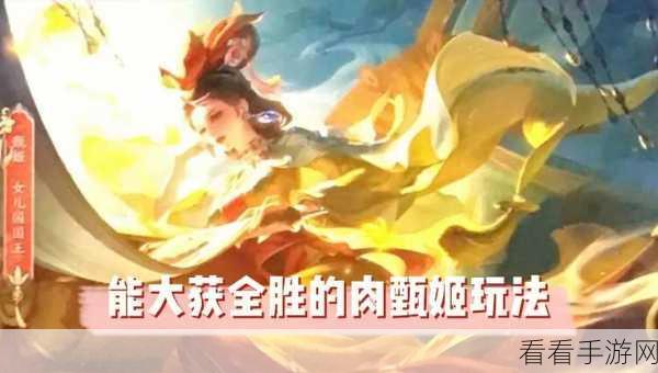 甄姬经济腾飞秘籍，发育攻略全解析