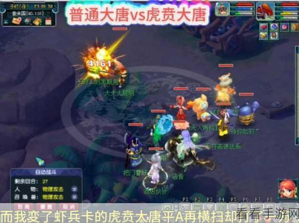 梦幻西游竞技新风尚，低配虎贲大唐搭配攻略，解锁战场新姿势