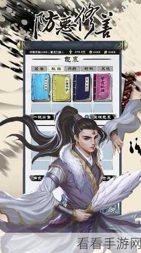 行侠放置 OL 即将上线，仅剩 5 天，预约从速！