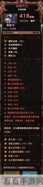 不一样传说2攻略揭秘，防御向王国守护战，攻守易型策略大公开