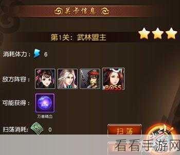 修仙物语手游深度攻略，逸闻录副本全通关秘籍大公开