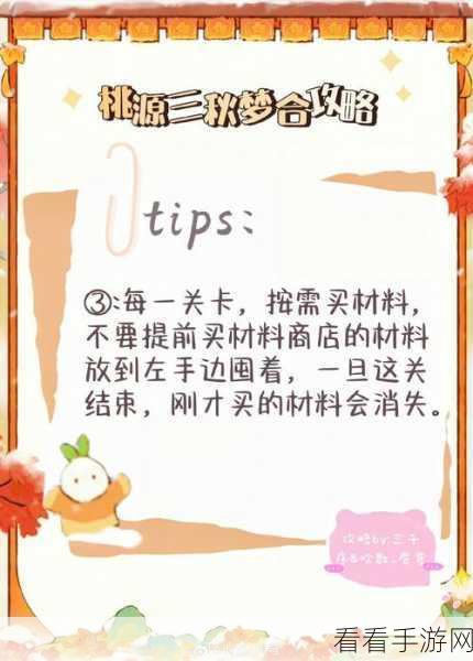 桃源深处有人家，桃源故梦宫词活动商店兑换秘籍