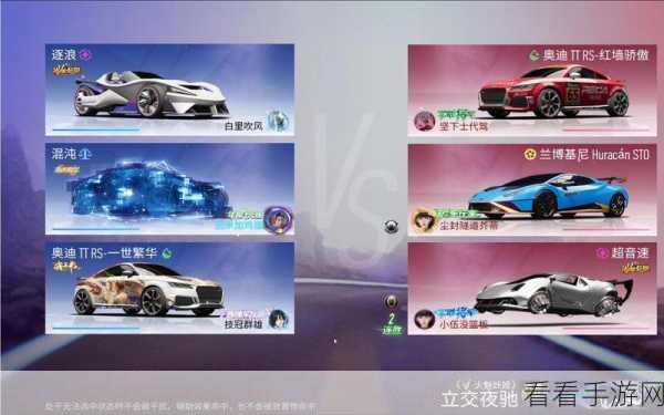 王牌竞速，催化剂车队搭配秘籍，解锁赛道霸主地位