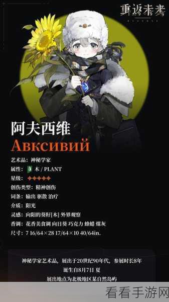 重返未来1999，揭秘神秘学家X角色深度解析与技能前瞻
