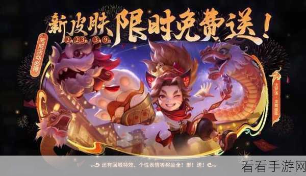 王者荣耀，全新福利钥匙口令解锁攻略，赢取稀有皮肤与海量道具