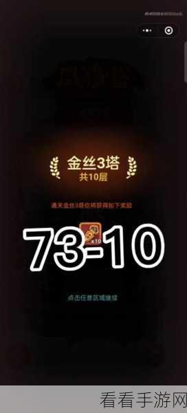 梦幻西游三维版，低战力玩家必看！爬塔攻略大揭秘，技巧助你登顶