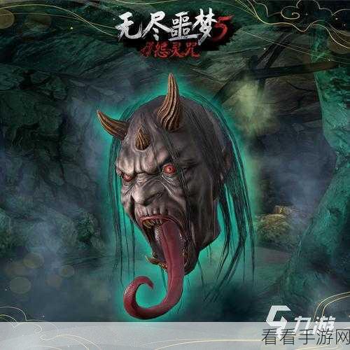 无尽噩梦5怨灵咒无尽噩梦5怨灵咒| 化境