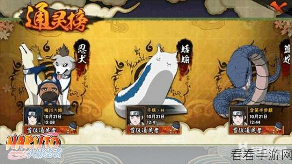 火影忍者手游神器揭秘，探寻初始神秘兵器的真名与传奇