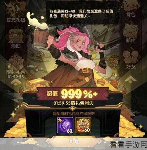 足球天才攻略，零氪登顶巅峰前三，金币速刷秘籍与礼包码大放送