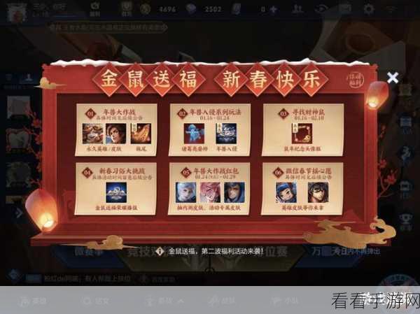 王者荣耀年兽大作战全攻略，高效积分获取与奖励兑换秘籍