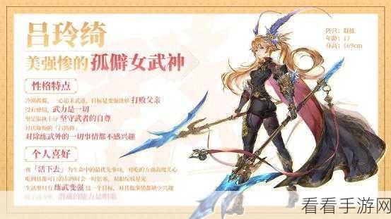 战龙无双武将资料卡吕玲绮