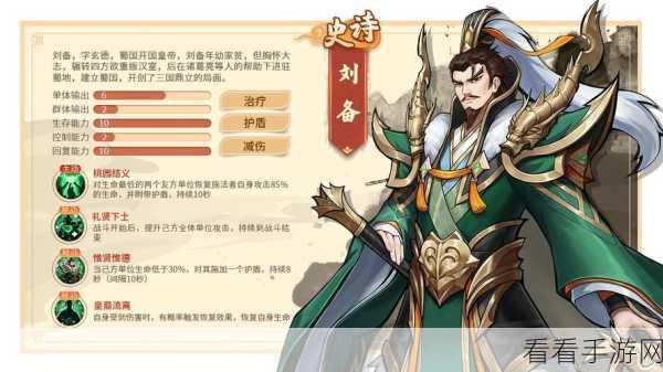 战龙无双武将资料卡吕玲绮