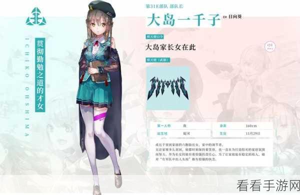 手游新角色爆料，炽焰天穹丸山奏多震撼登场，技能与背景全揭秘