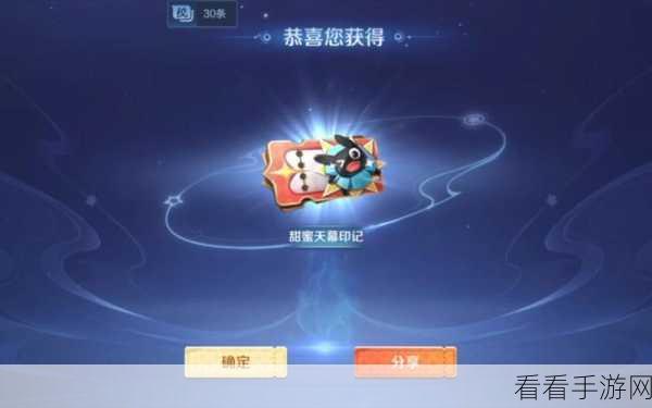 王者荣耀个性天幕全攻略，解锁专属视觉盛宴，赛场风采尽掌握