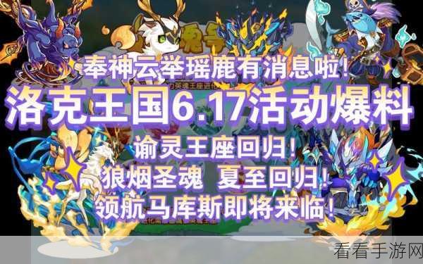 洛克王国狼烟之诗深度攻略，揭秘任务链与隐藏宝藏的寻宝之旅