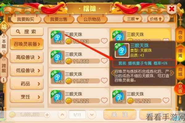 梦幻西游手游，成就宝箱的惊人奖励与独家获取秘籍