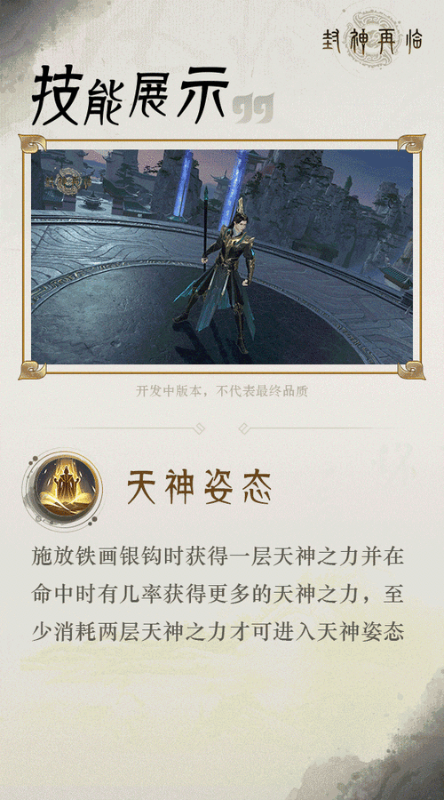 深度剖析杨戬三技能，大招 CD 与释放绝佳时机全攻略
