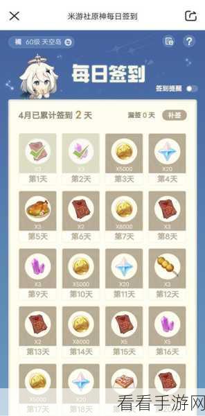 原神新手必备，开荒秘籍与极速入门攻略全解