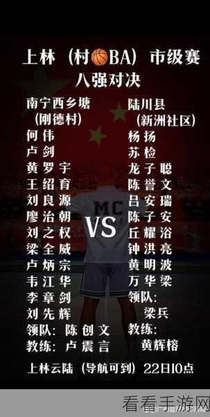 冬冠盛宴，冰凤凰杯八强争霸，豪强逐鹿决战巅峰