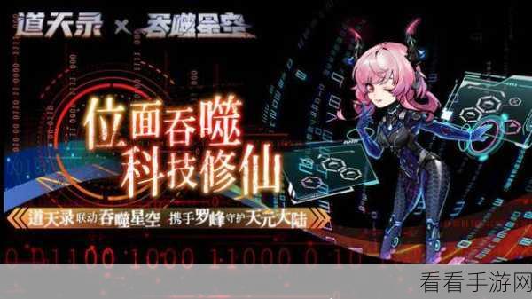 道天录功法神通大揭秘，代表种类与震撼效果全析
