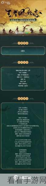 王者荣耀原创音乐大赛，报名秘籍与关键步骤全解析