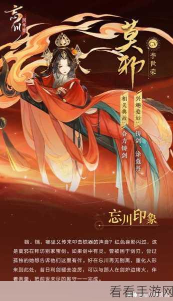忘川风华录新版本爆料，灵阵大调整，独家攻略抢先看！