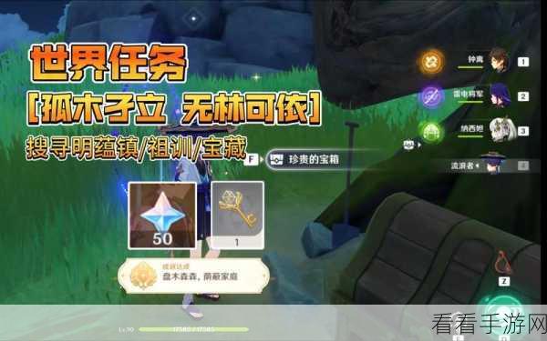 原神孤木孑立无林可依 通关秘籍全曝光
