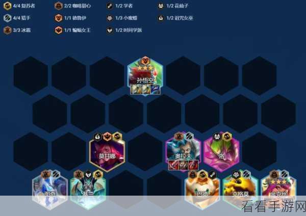 云顶之弈S6赛季，揭秘小法师维迦三星最强上分阵容与战术细节